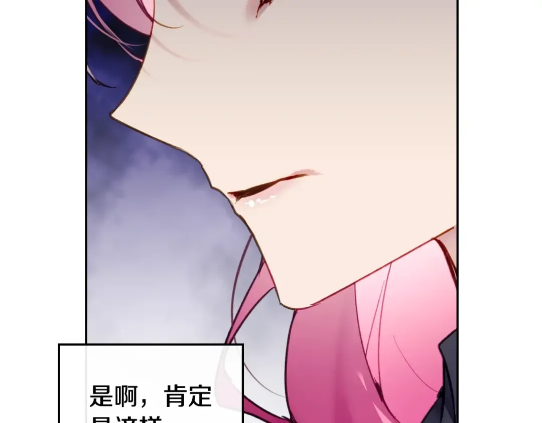 第105话 喝茶不如对线 第115页