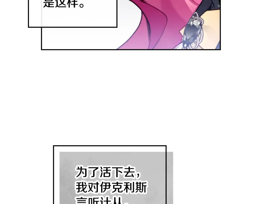 第105话 喝茶不如对线 第116页
