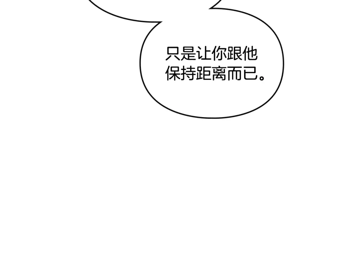 第105话 喝茶不如对线 第119页