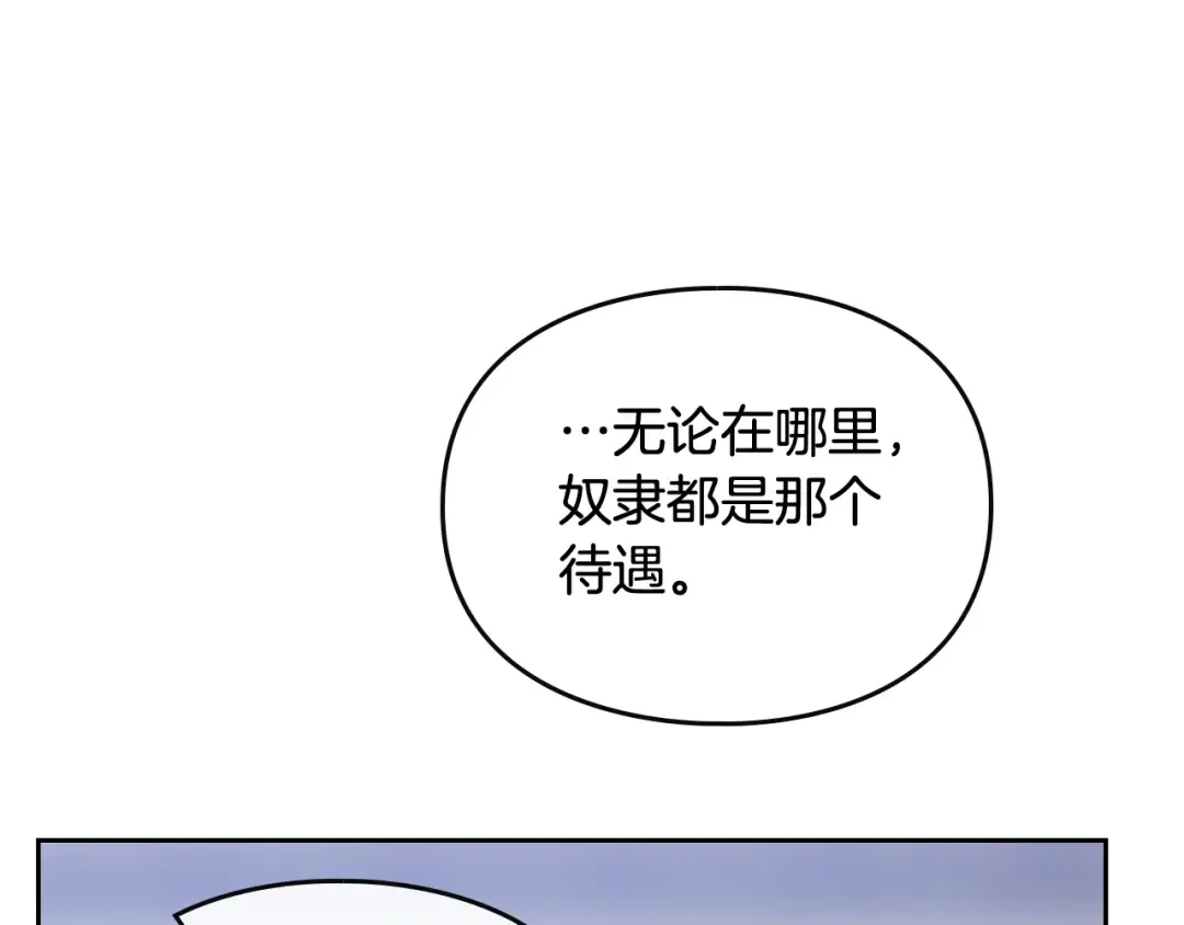 第105话 喝茶不如对线 第124页