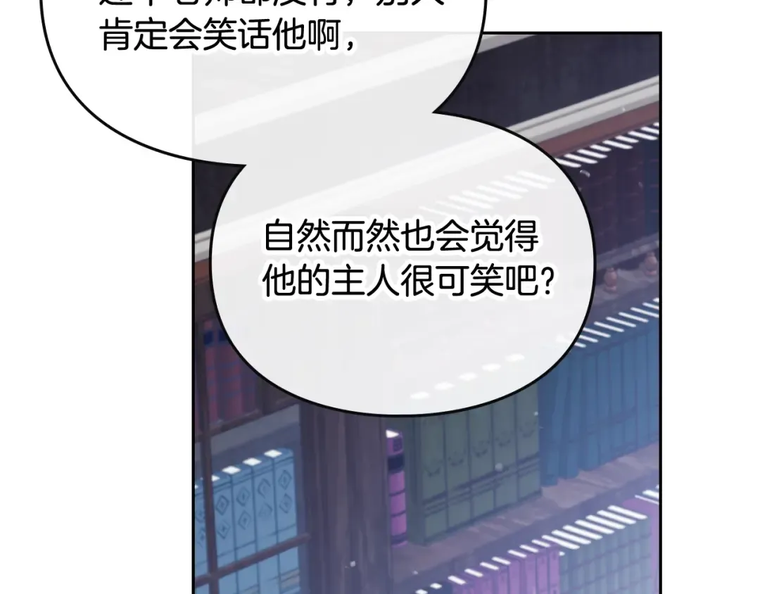 第105话 喝茶不如对线 第127页