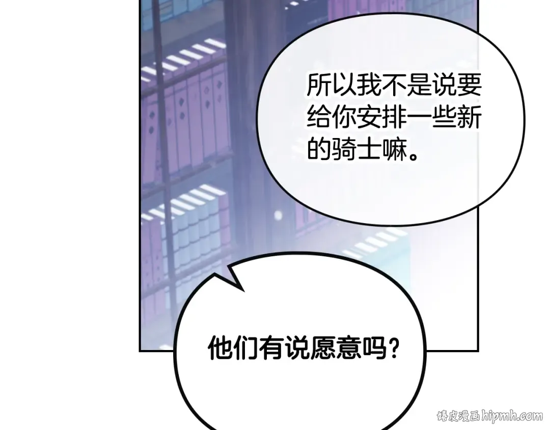 第105话 喝茶不如对线 第128页