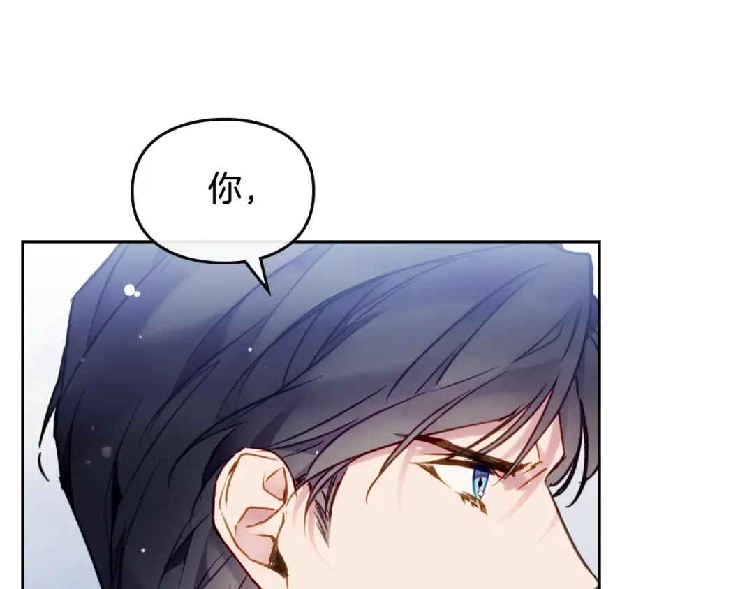 第105话 喝茶不如对线 第133页
