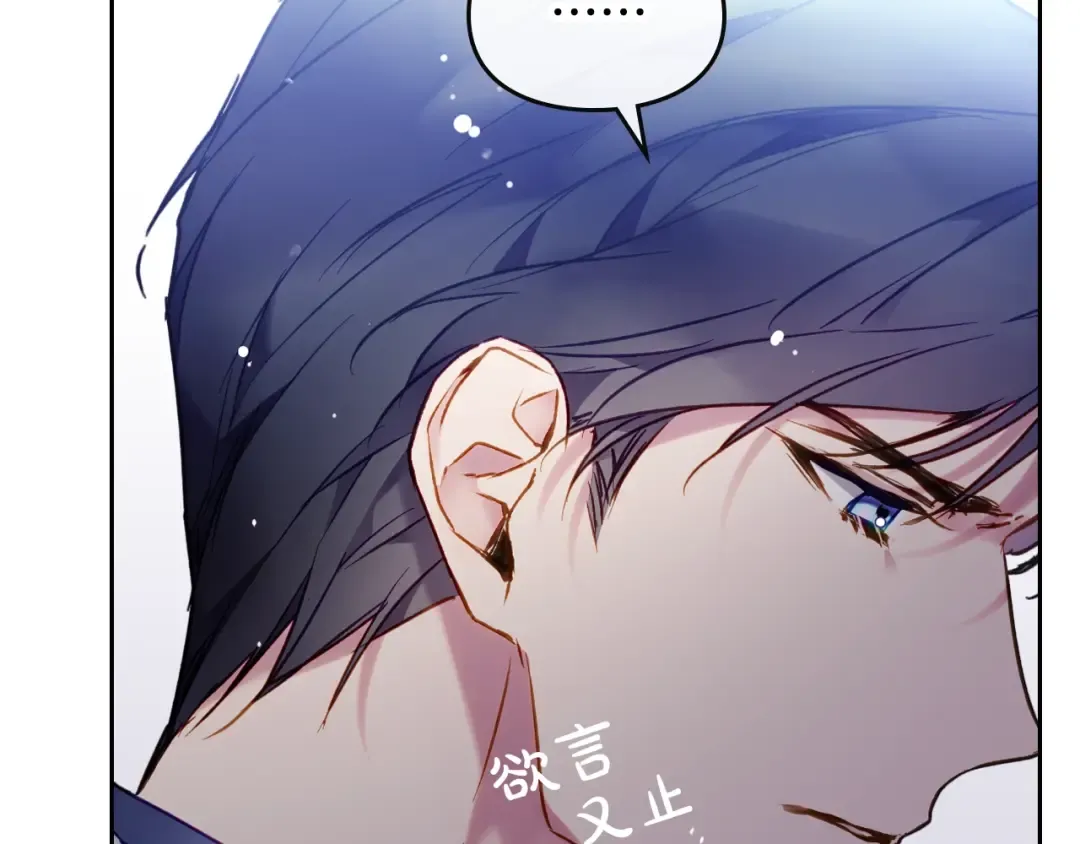 第105话 喝茶不如对线 第135页