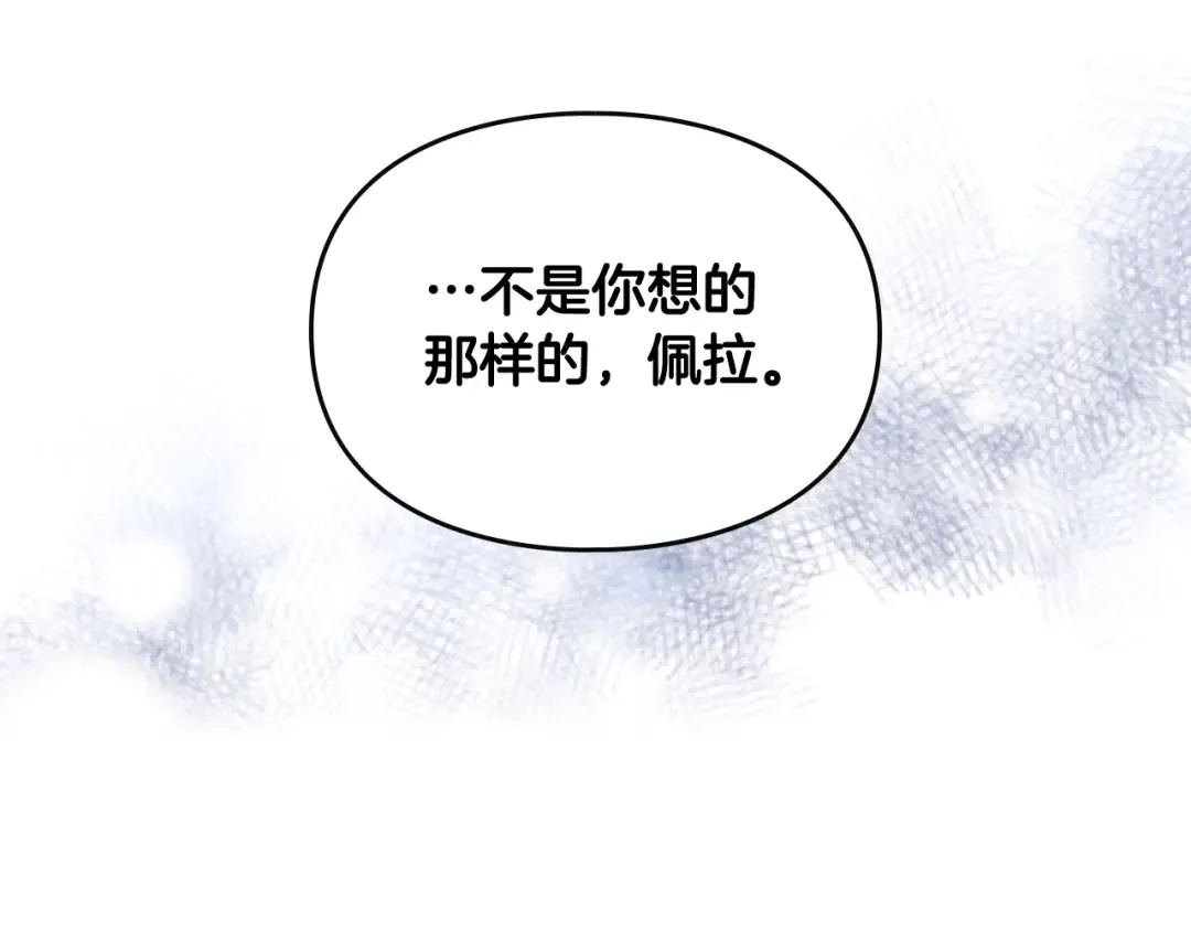 第105话 喝茶不如对线 第137页