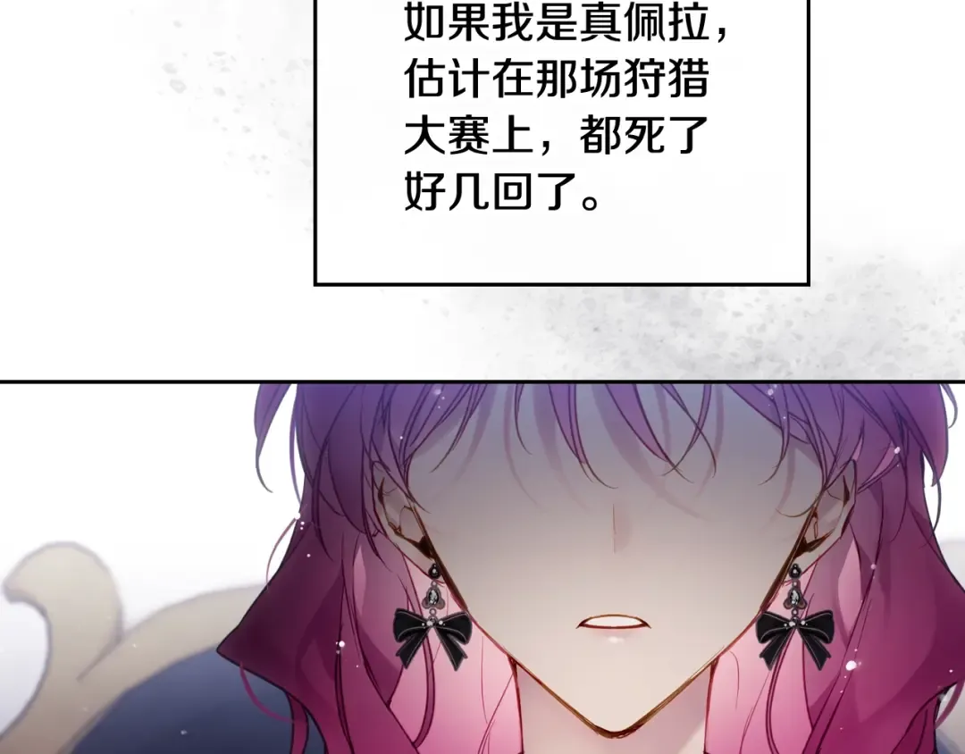 第105话 喝茶不如对线 第142页