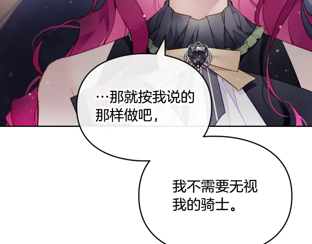 第105话 喝茶不如对线 第143页