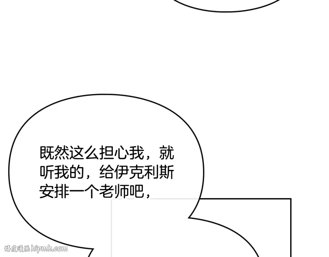 第105话 喝茶不如对线 第144页