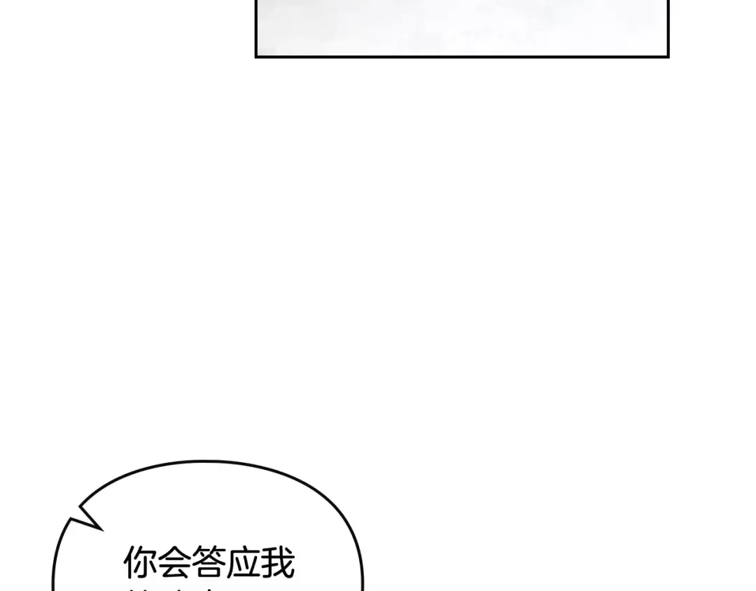 第105话 喝茶不如对线 第146页