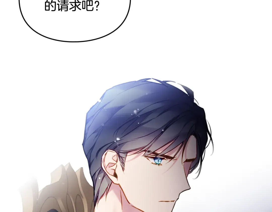 第105话 喝茶不如对线 第147页