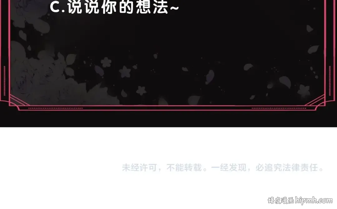 第105话 喝茶不如对线 第152页