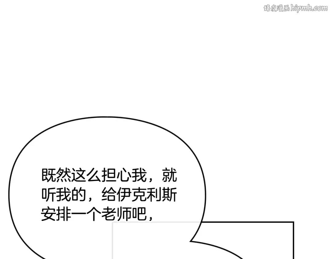第106话 宝石与飞鸟 第1页