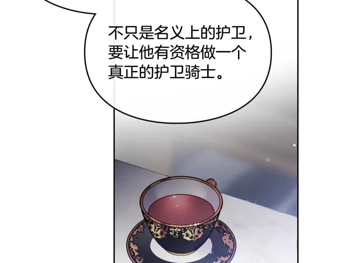 第106话 宝石与飞鸟 第2页