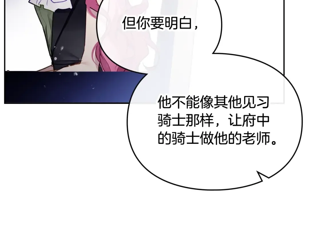 第106话 宝石与飞鸟 第15页