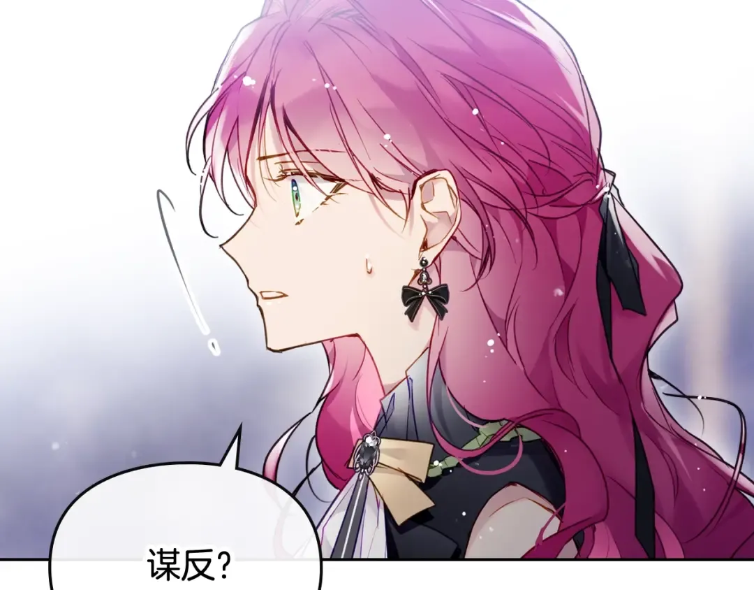 第106话 宝石与飞鸟 第18页