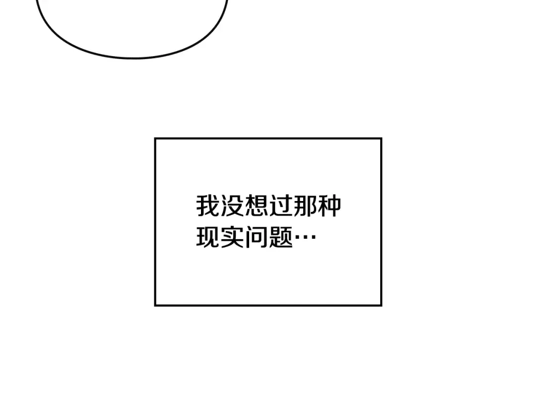 第106话 宝石与飞鸟 第19页
