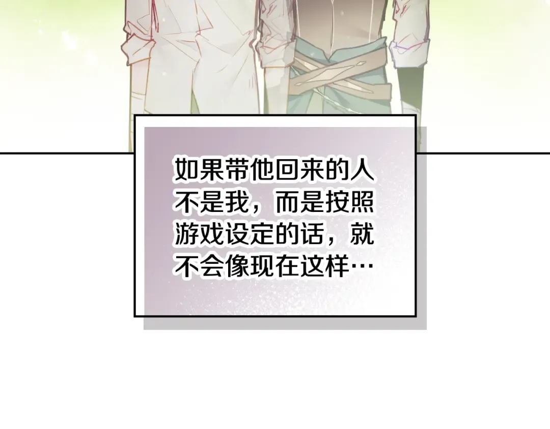 第106话 宝石与飞鸟 第22页