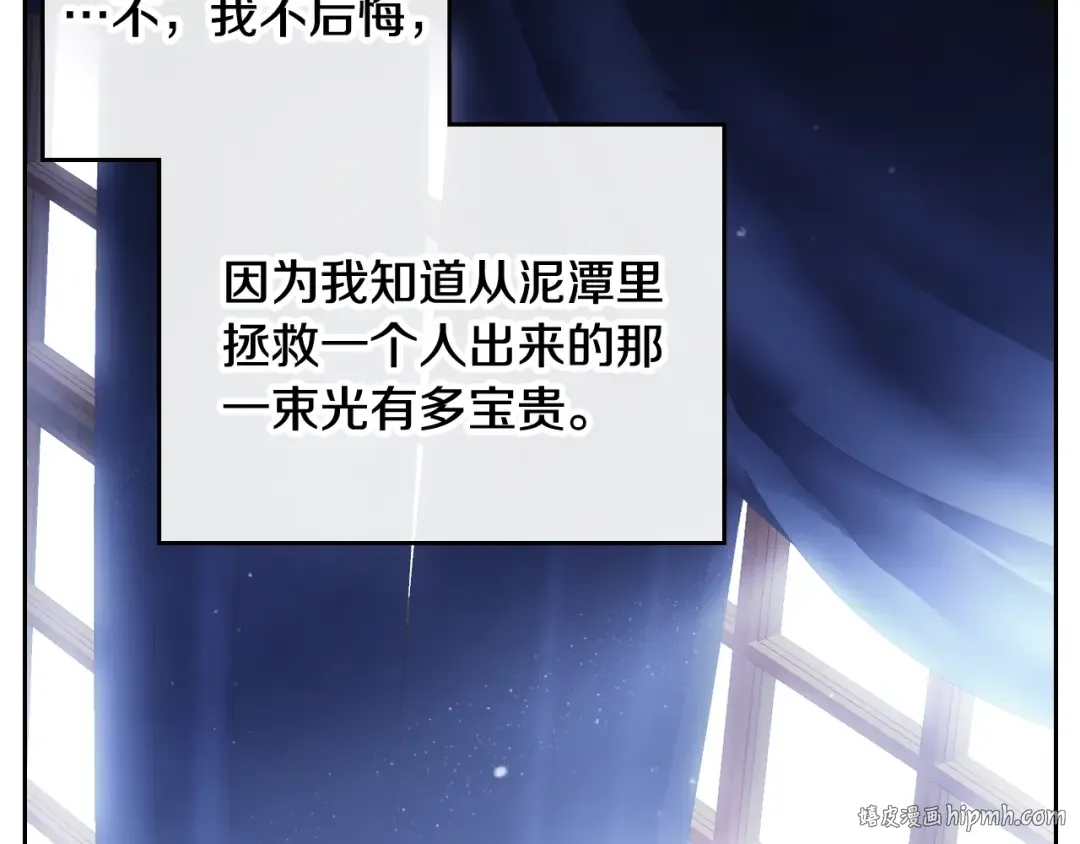 第106话 宝石与飞鸟 第24页