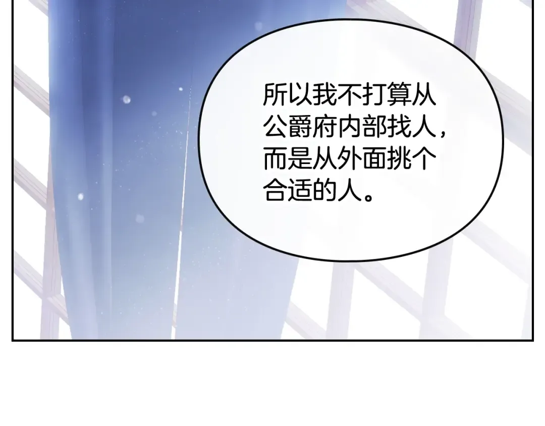 第106话 宝石与飞鸟 第25页