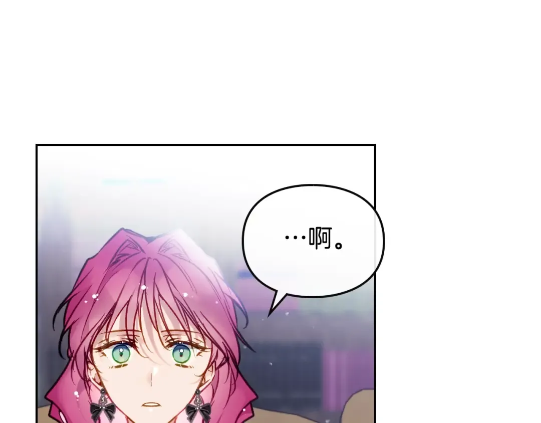 第106话 宝石与飞鸟 第29页