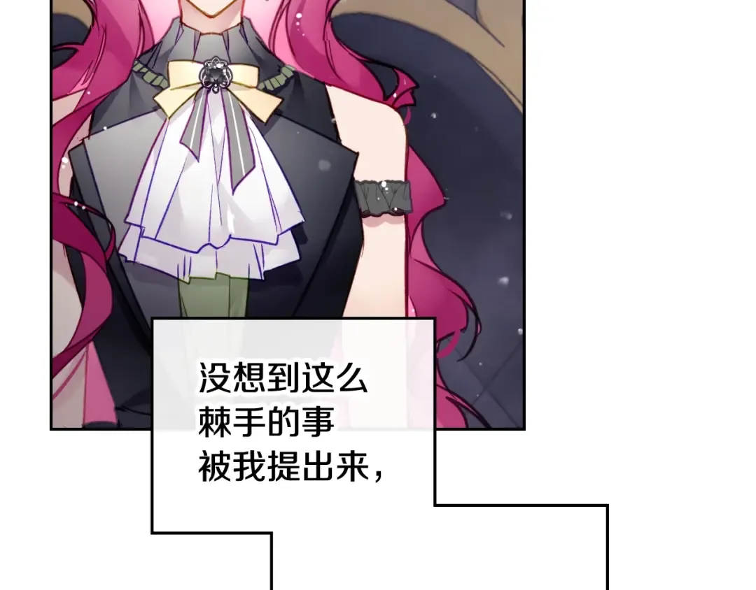 第106话 宝石与飞鸟 第30页