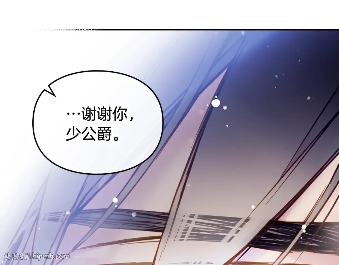 第106话 宝石与飞鸟 第32页