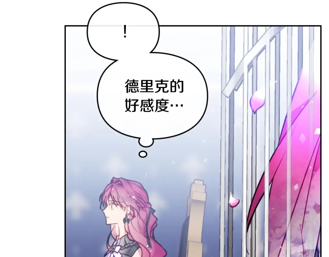第106话 宝石与飞鸟 第37页