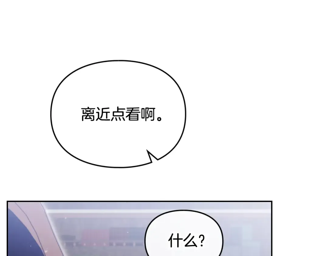 第106话 宝石与飞鸟 第41页