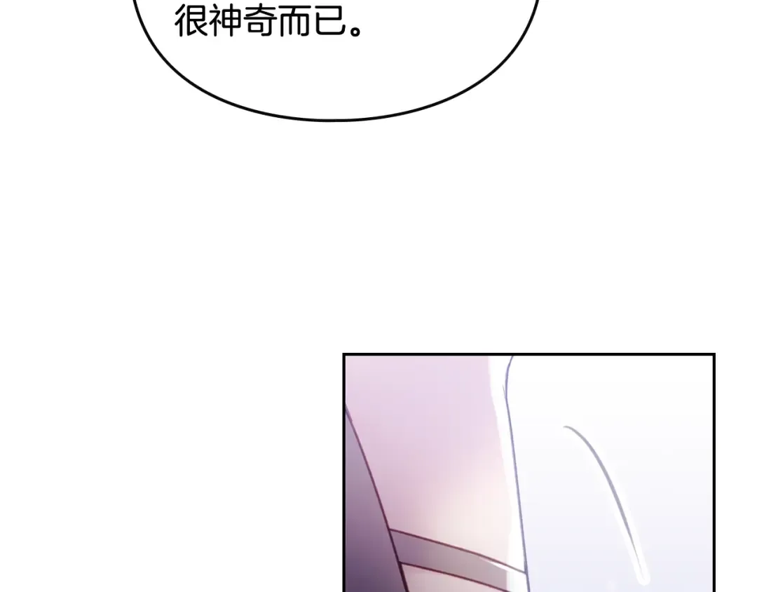 第106话 宝石与飞鸟 第43页