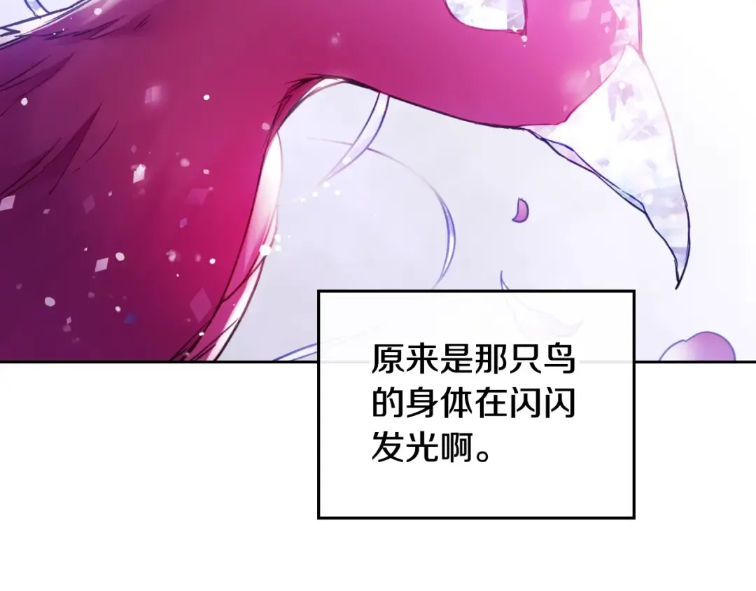 第106话 宝石与飞鸟 第49页