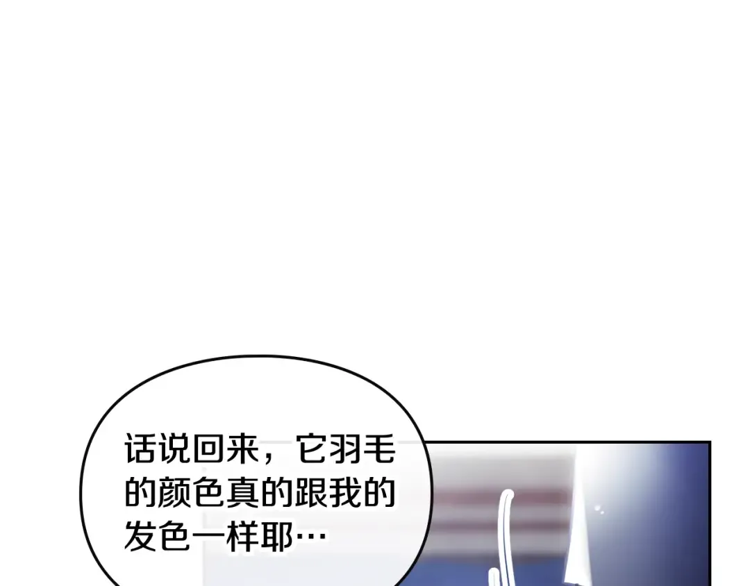 第106话 宝石与飞鸟 第50页