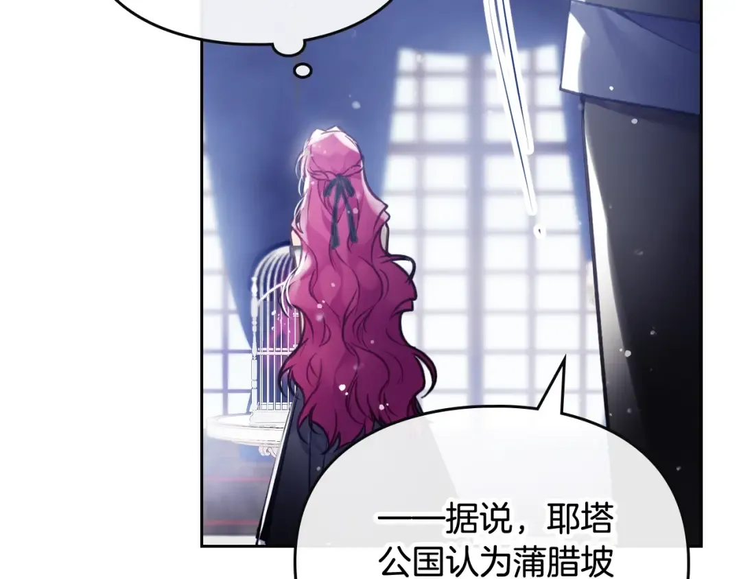 第106话 宝石与飞鸟 第51页