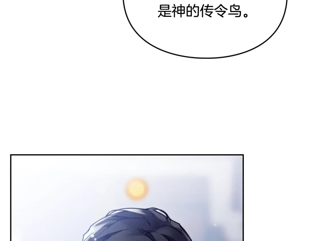 第106话 宝石与飞鸟 第52页