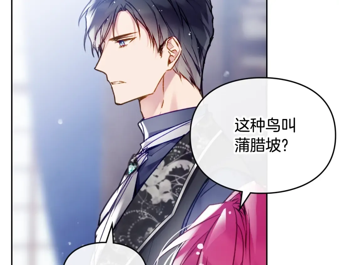 第106话 宝石与飞鸟 第53页