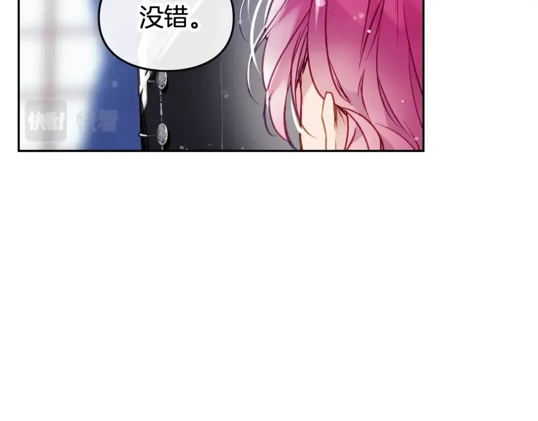 第106话 宝石与飞鸟 第54页