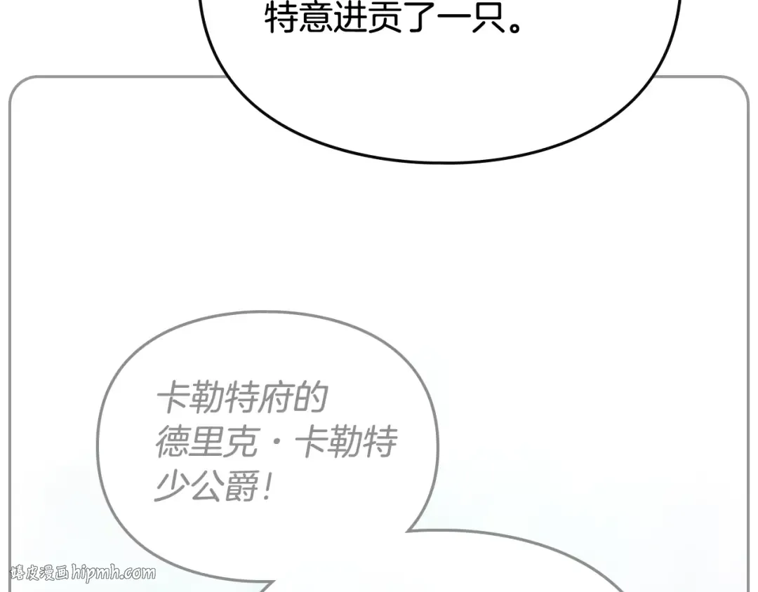 第106话 宝石与飞鸟 第56页