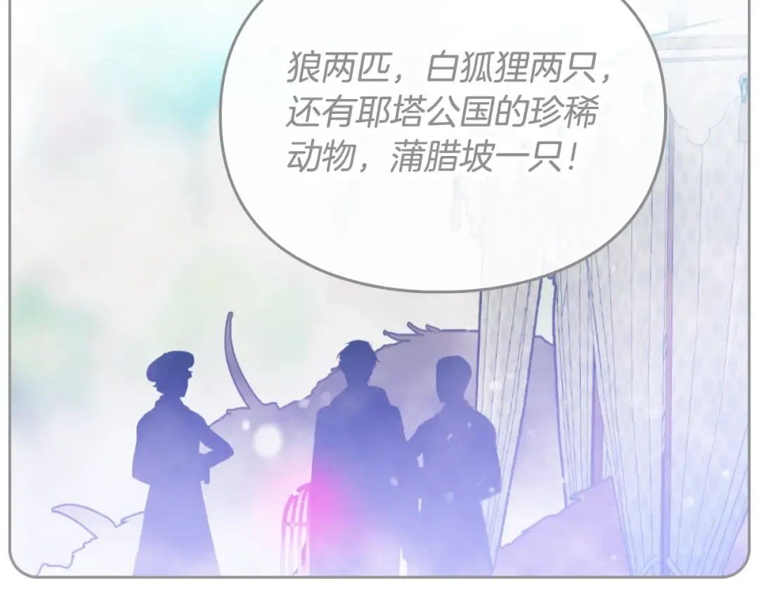 第106话 宝石与飞鸟 第57页