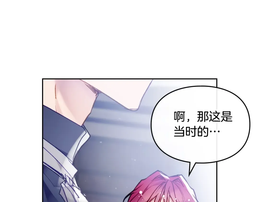 第106话 宝石与飞鸟 第59页