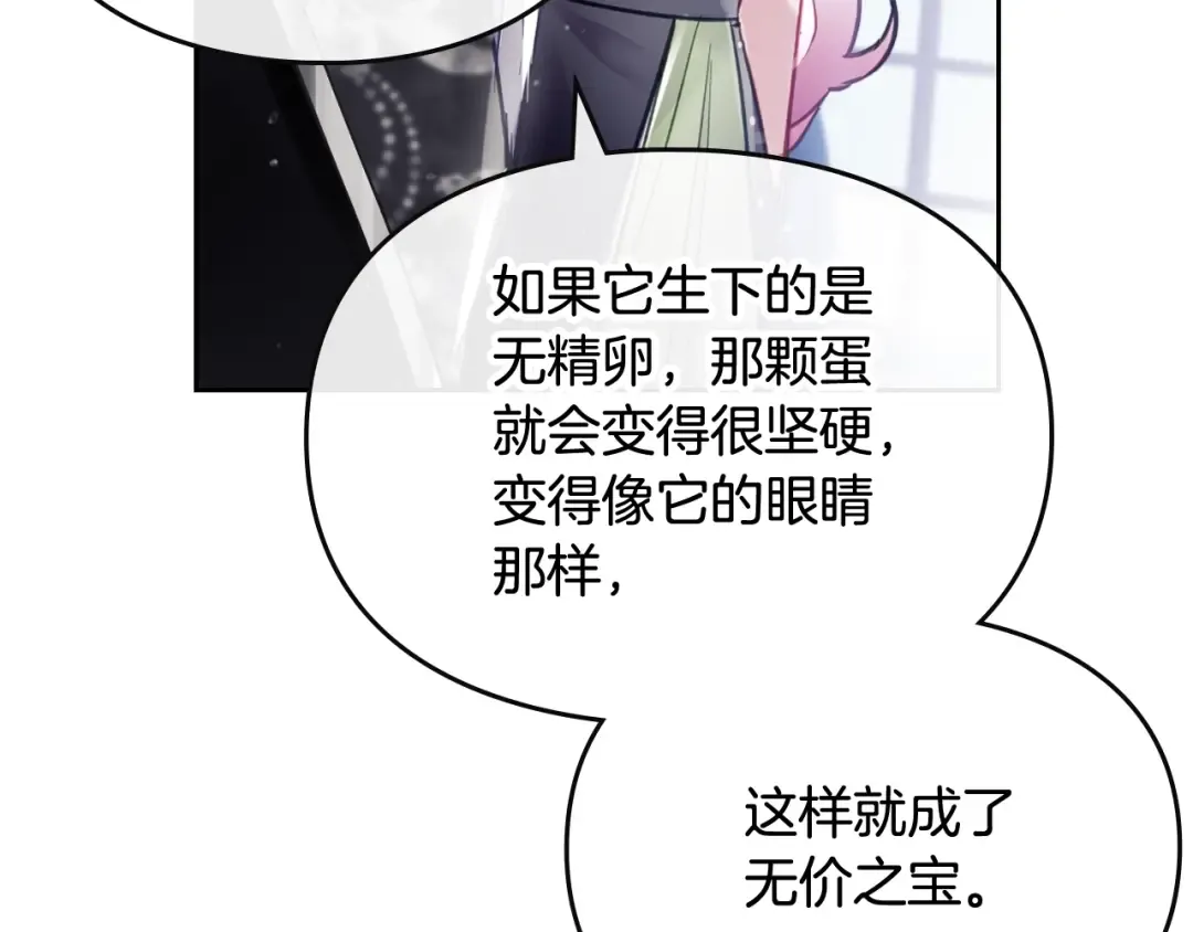 第106话 宝石与飞鸟 第61页
