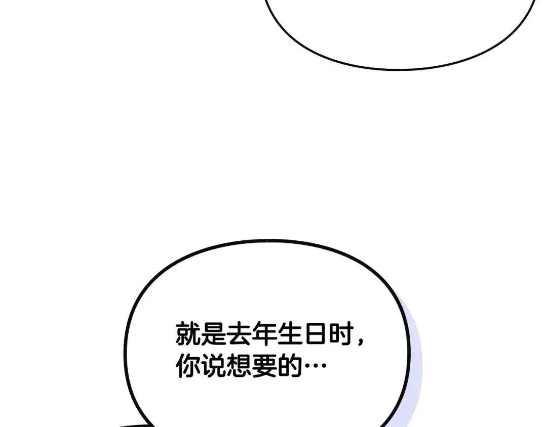 第106话 宝石与飞鸟 第62页