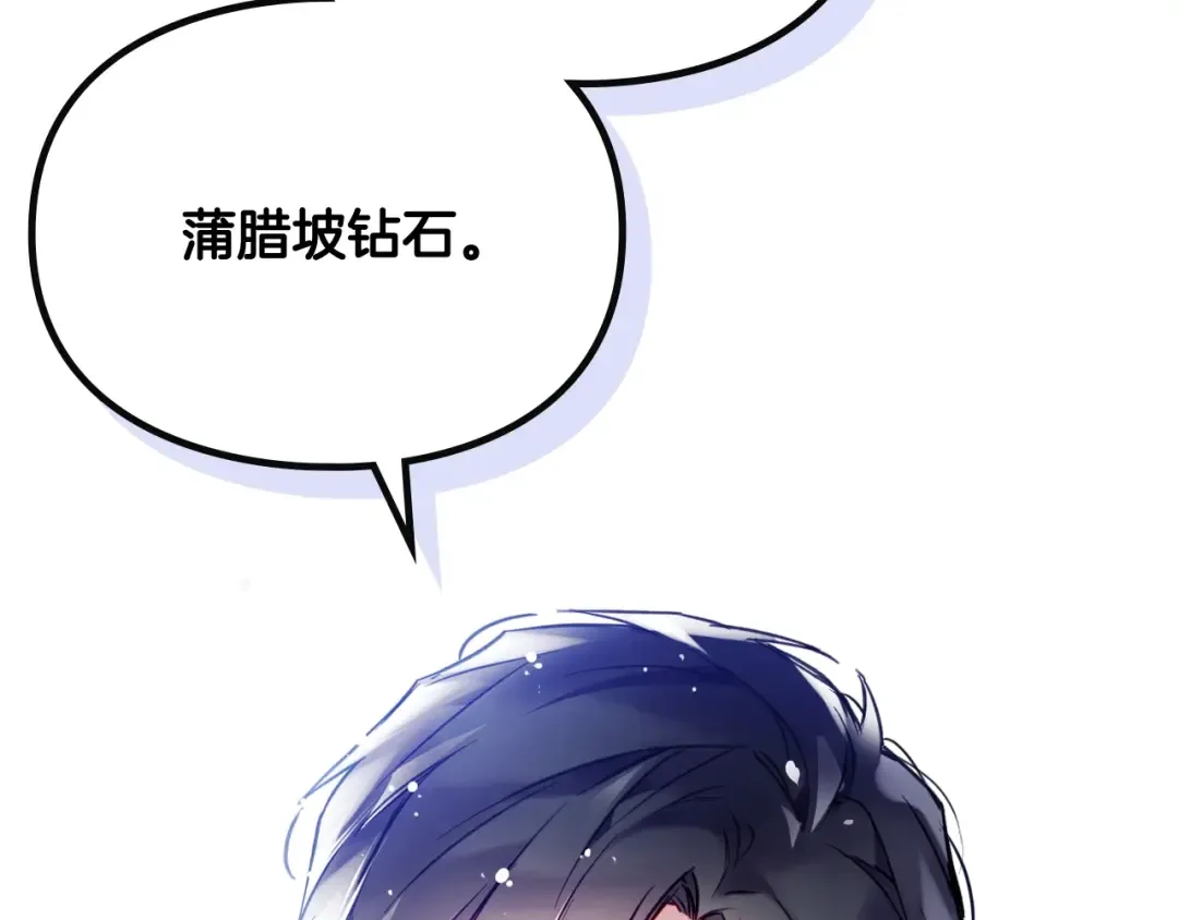 第106话 宝石与飞鸟 第63页