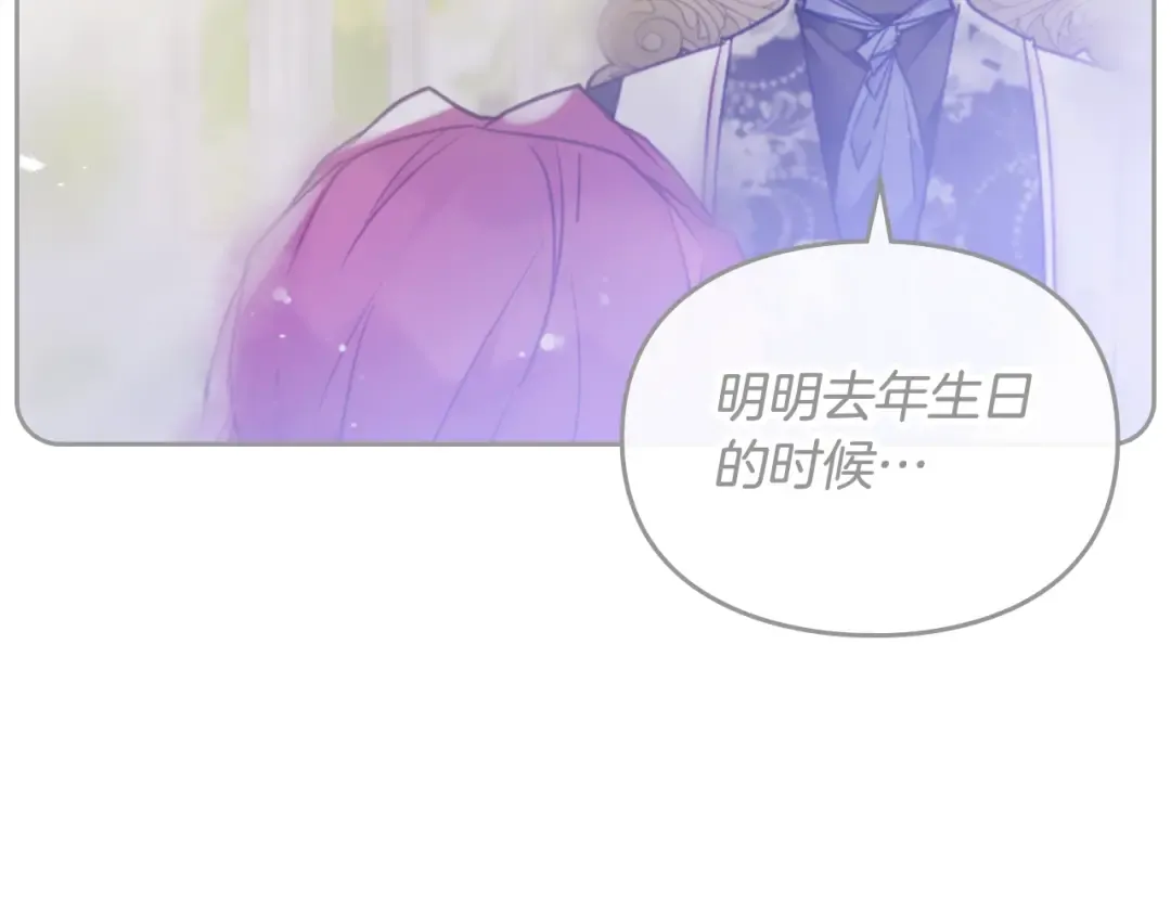 第106话 宝石与飞鸟 第68页