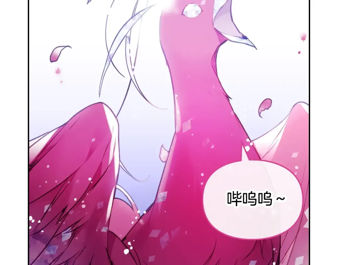 第106话 宝石与飞鸟 第71页