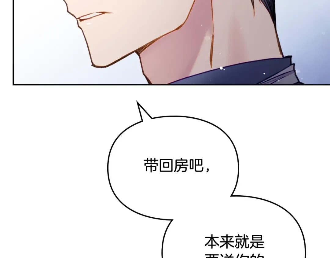 第106话 宝石与飞鸟 第73页