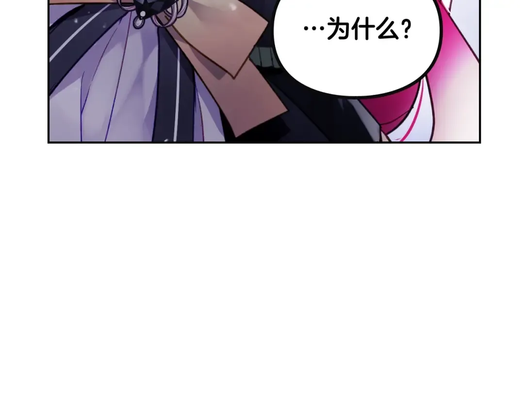 第106话 宝石与飞鸟 第77页