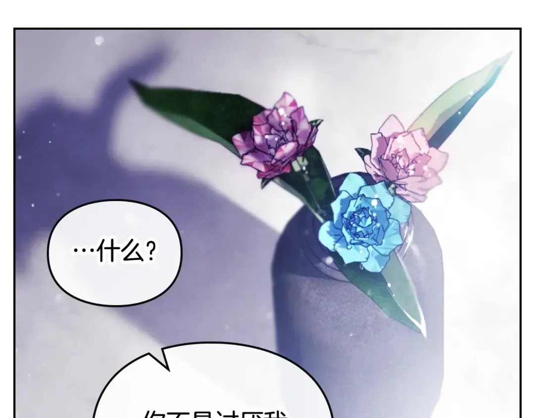 第106话 宝石与飞鸟 第78页