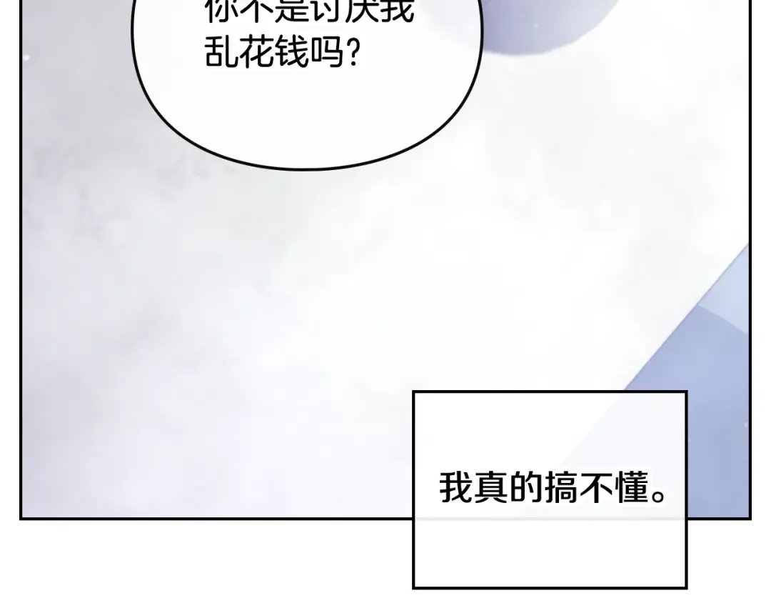 第106话 宝石与飞鸟 第79页