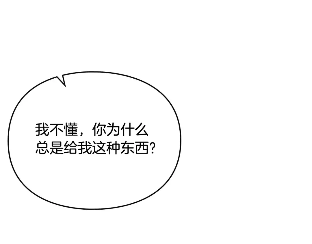 第106话 宝石与飞鸟 第81页