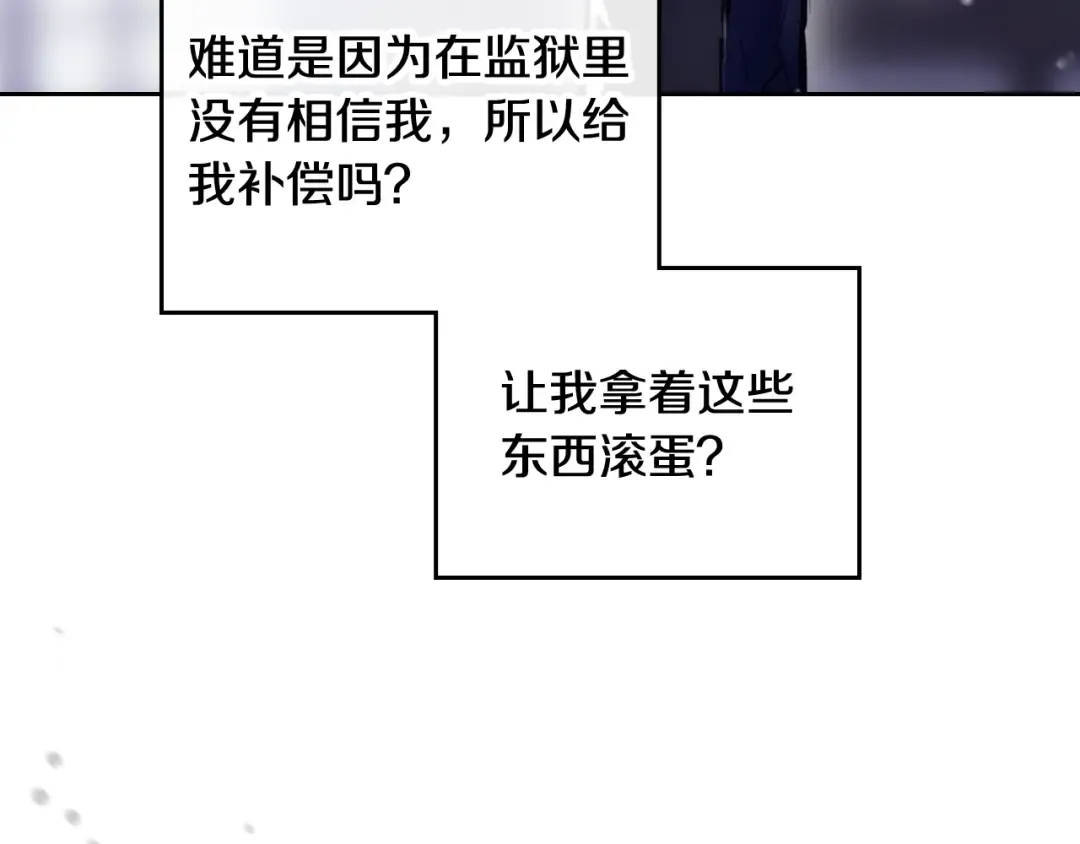 第106话 宝石与飞鸟 第83页