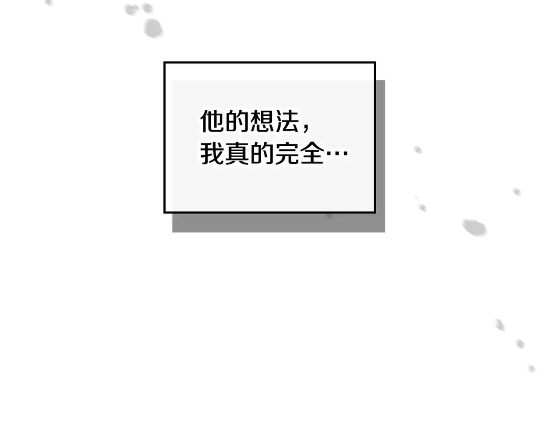第106话 宝石与飞鸟 第84页